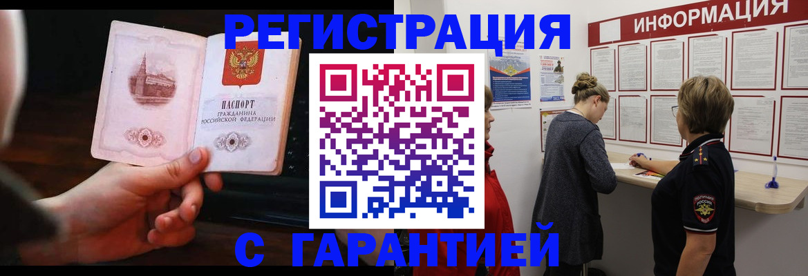 прописка поиск в Наволоках