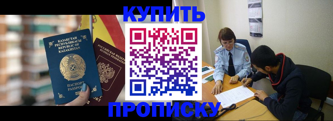 прописка регистрация в Наволоках