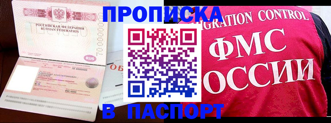 прописка для военкомата в Наволоках